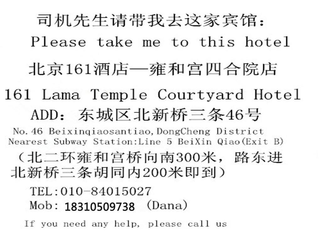 Beijing 161 Lama Temple Courtyard Hotel Exteriör bild